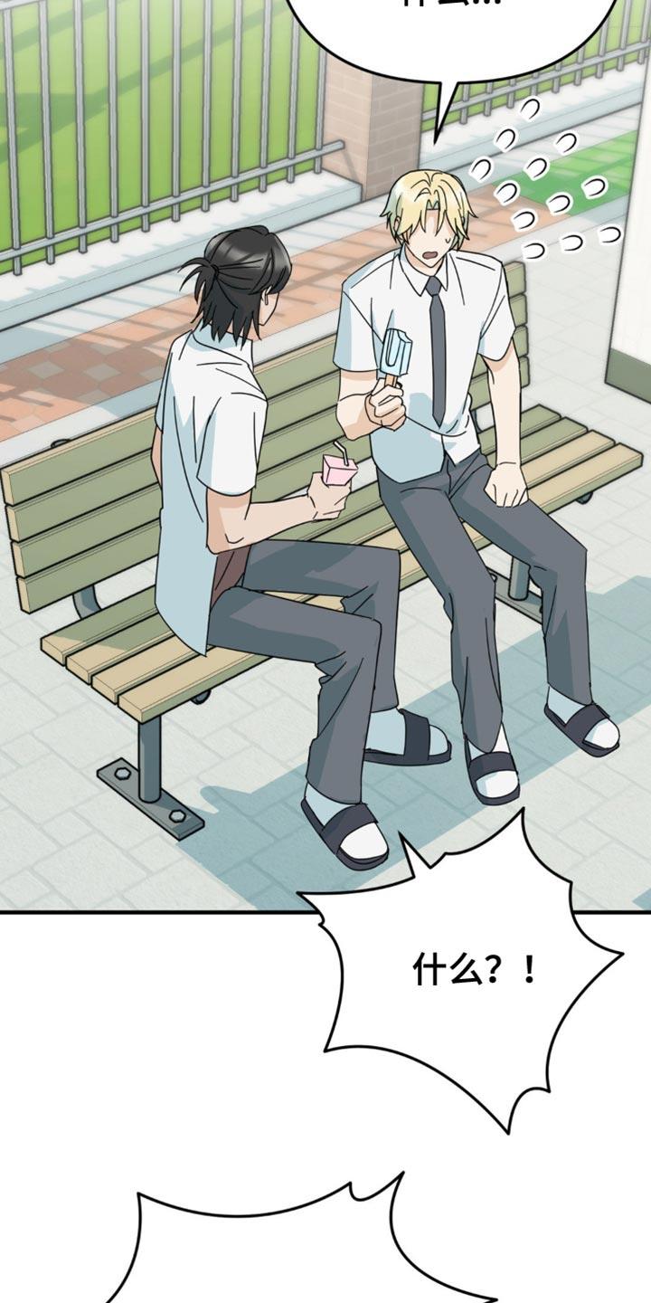 《互补人生》第28章：花心大萝卜 第8页