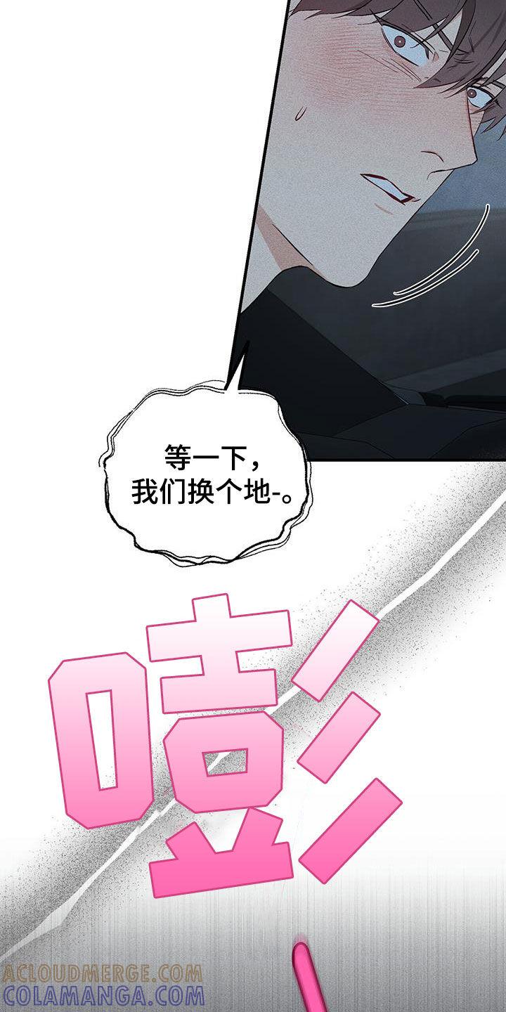 《债务条约》第28章：你的爸爸在那边 第13页