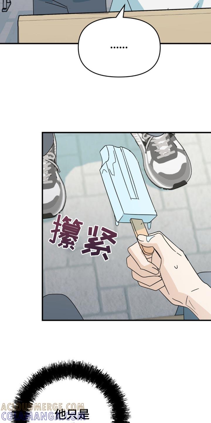 《互补人生》第28章：花心大萝卜 第25页