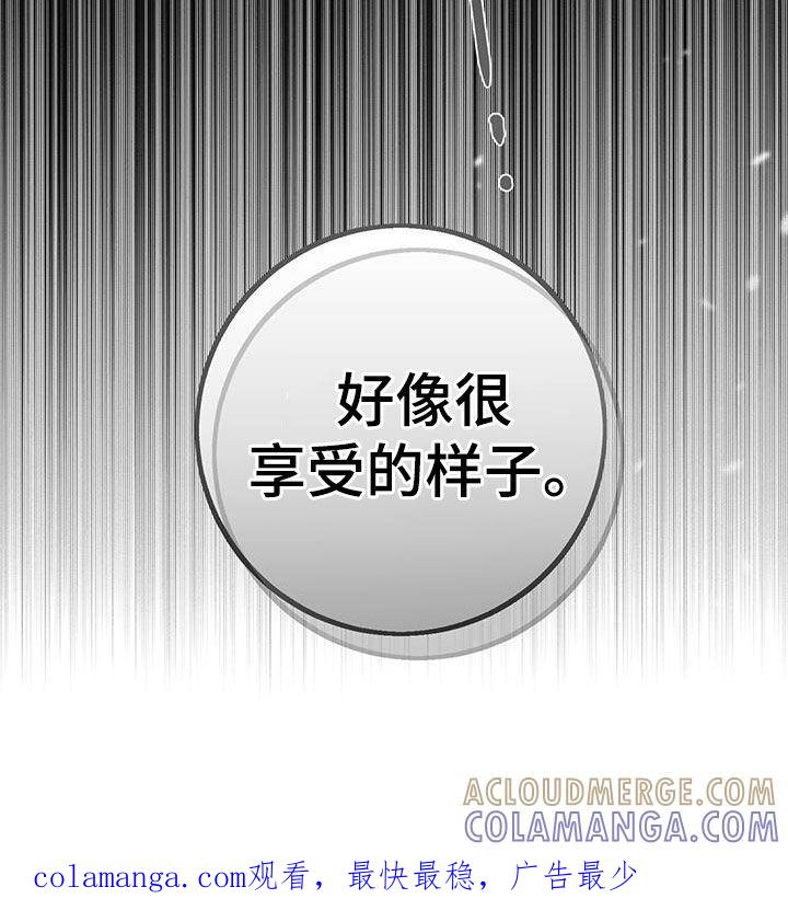 《债务条约》第28章：你的爸爸在那边 第33页