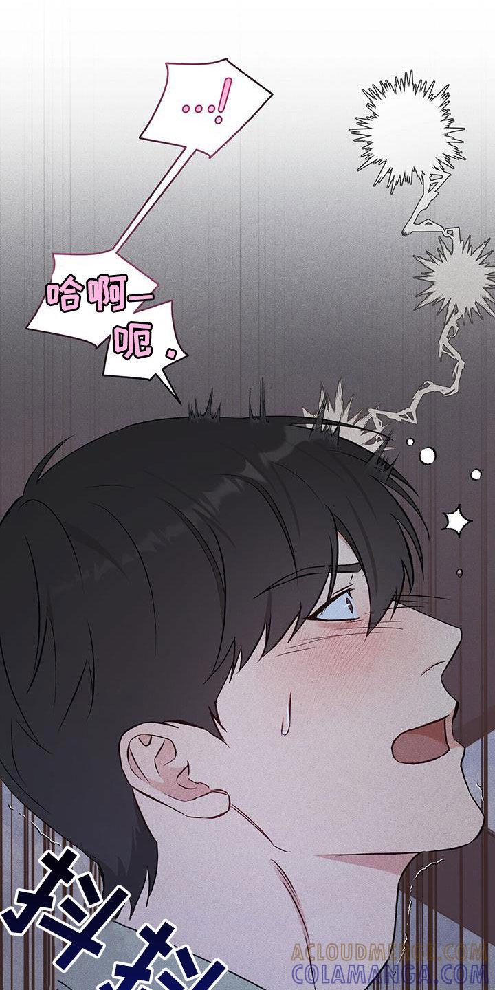 《债务条约》第28章：你的爸爸在那边 第15页