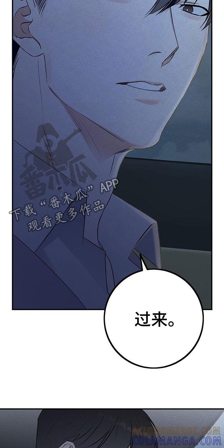 《债务条约》第28章：你的爸爸在那边 第3页
