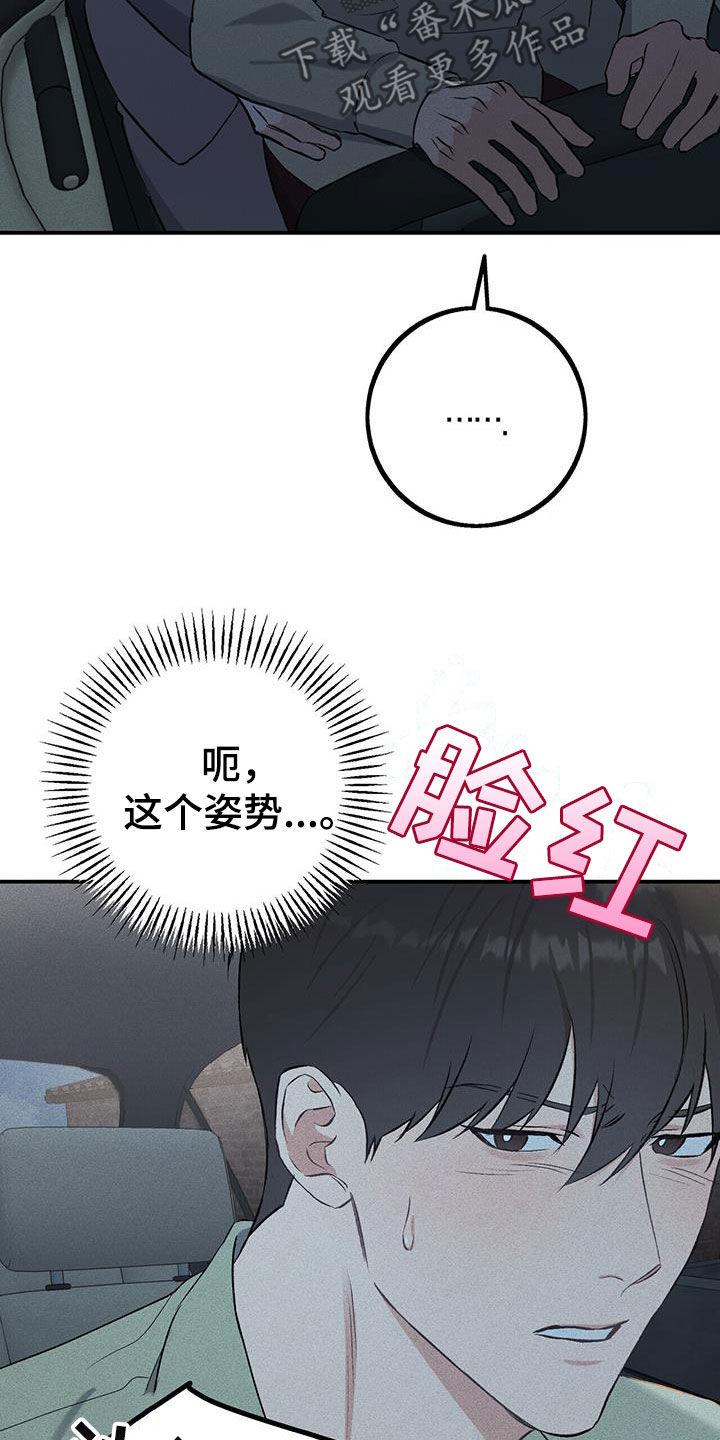 《债务条约》第28章：你的爸爸在那边 第6页