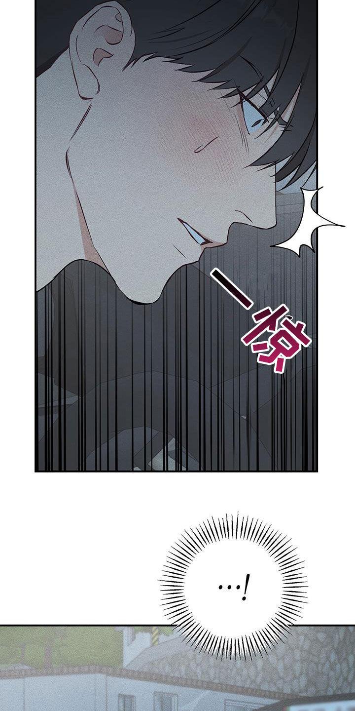 《债务条约》第28章：你的爸爸在那边 第10页