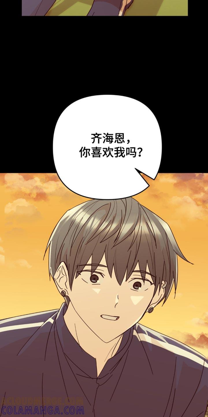 《互补人生》第28章：花心大萝卜 第19页