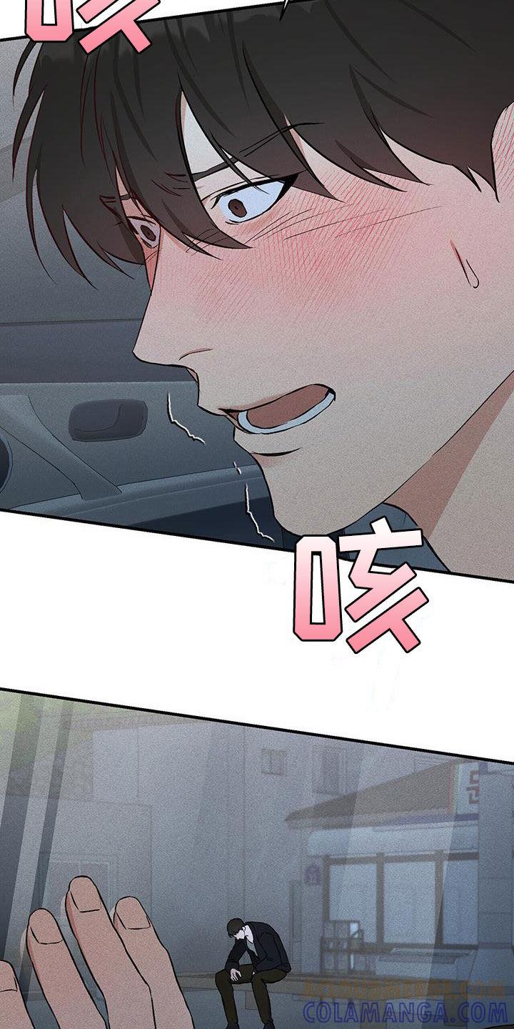 《债务条约》第28章：你的爸爸在那边 第27页
