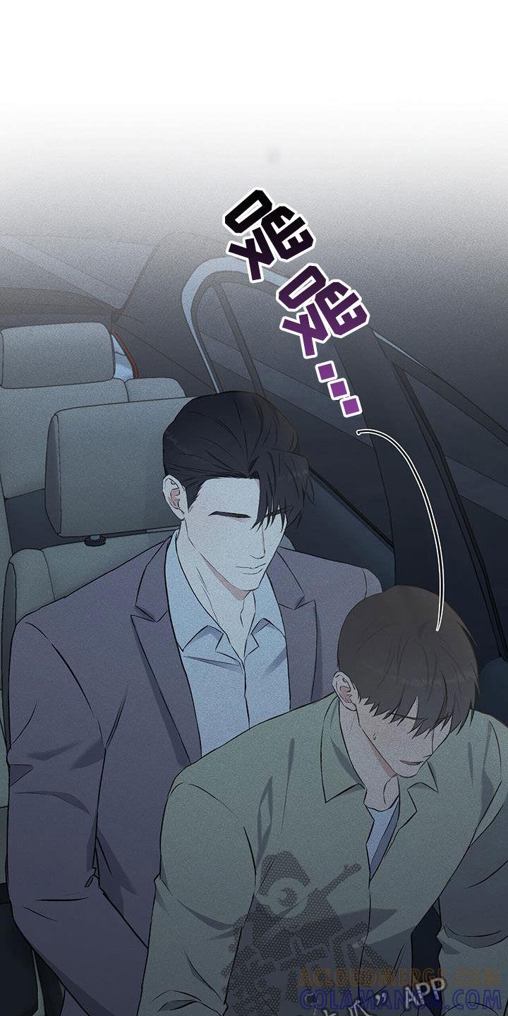 《债务条约》第28章：你的爸爸在那边 第5页