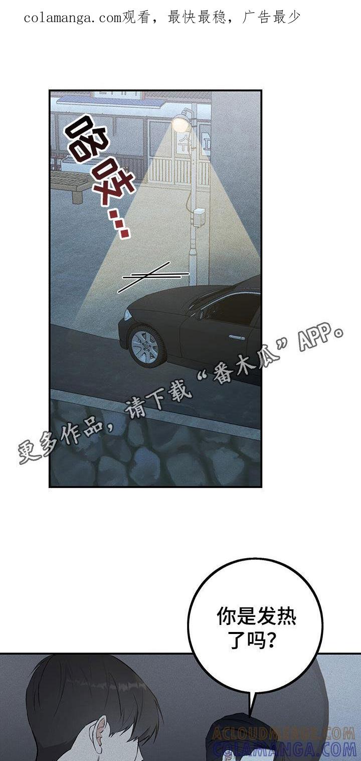 《债务条约》第28章：你的爸爸在那边 第1页