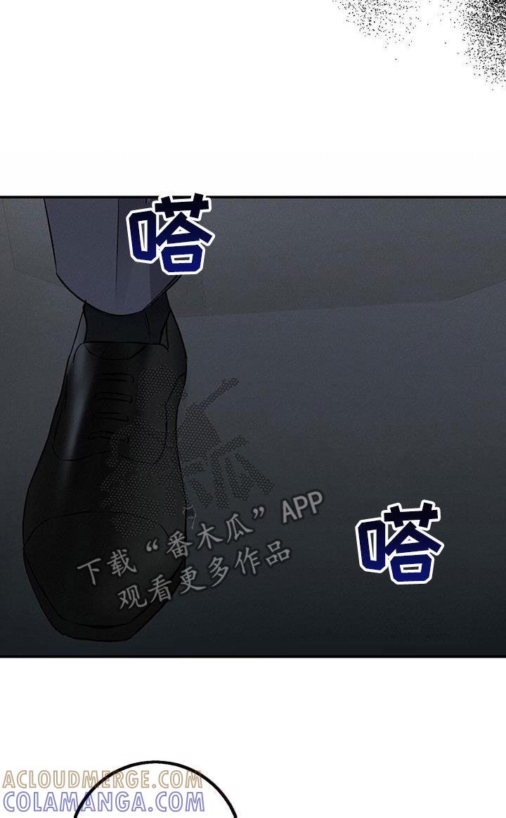 《债务条约》第28章：你的爸爸在那边 第29页