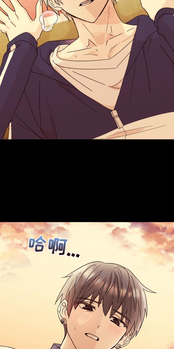 《互补人生》第28章：花心大萝卜 第12页
