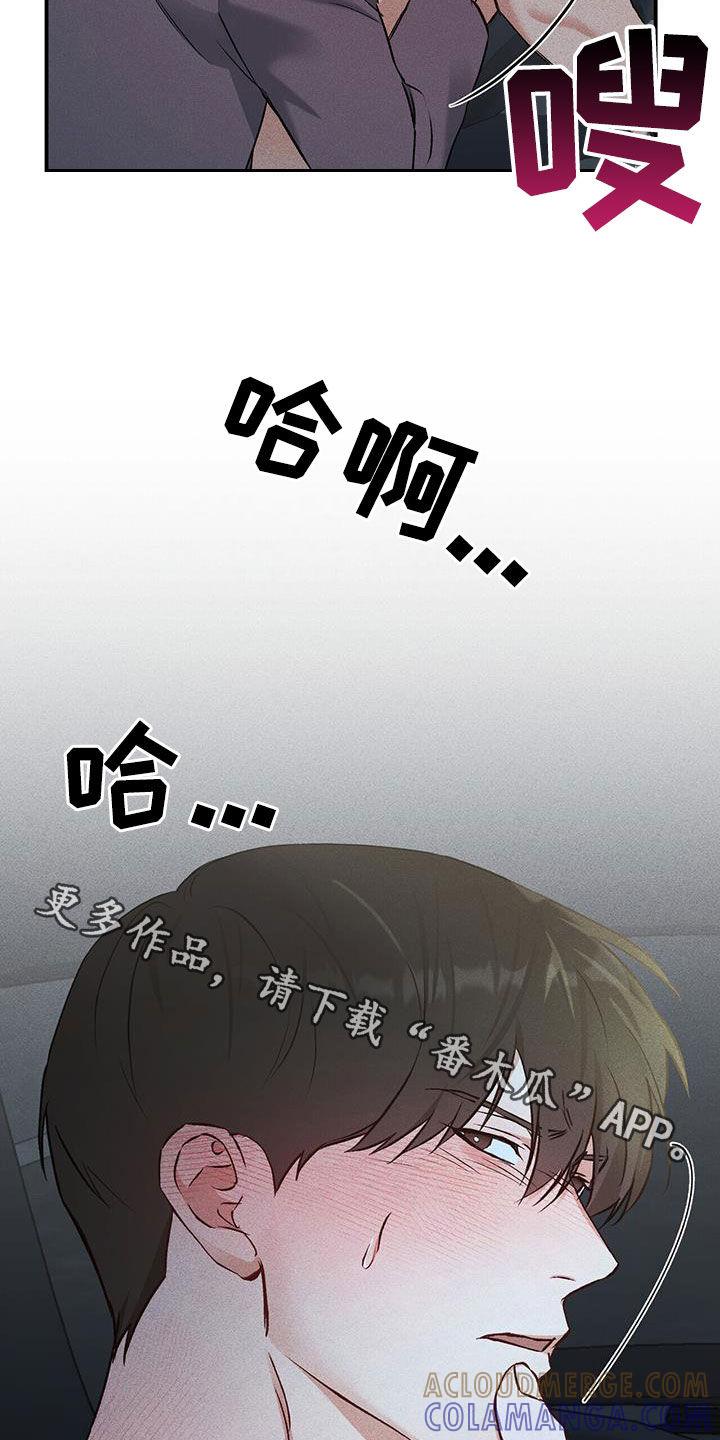 《债务条约》第28章：你的爸爸在那边 第31页