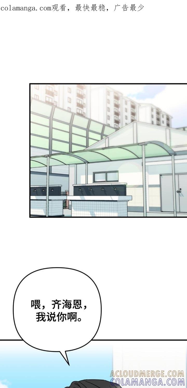 《互补人生》第28章：花心大萝卜 第1页