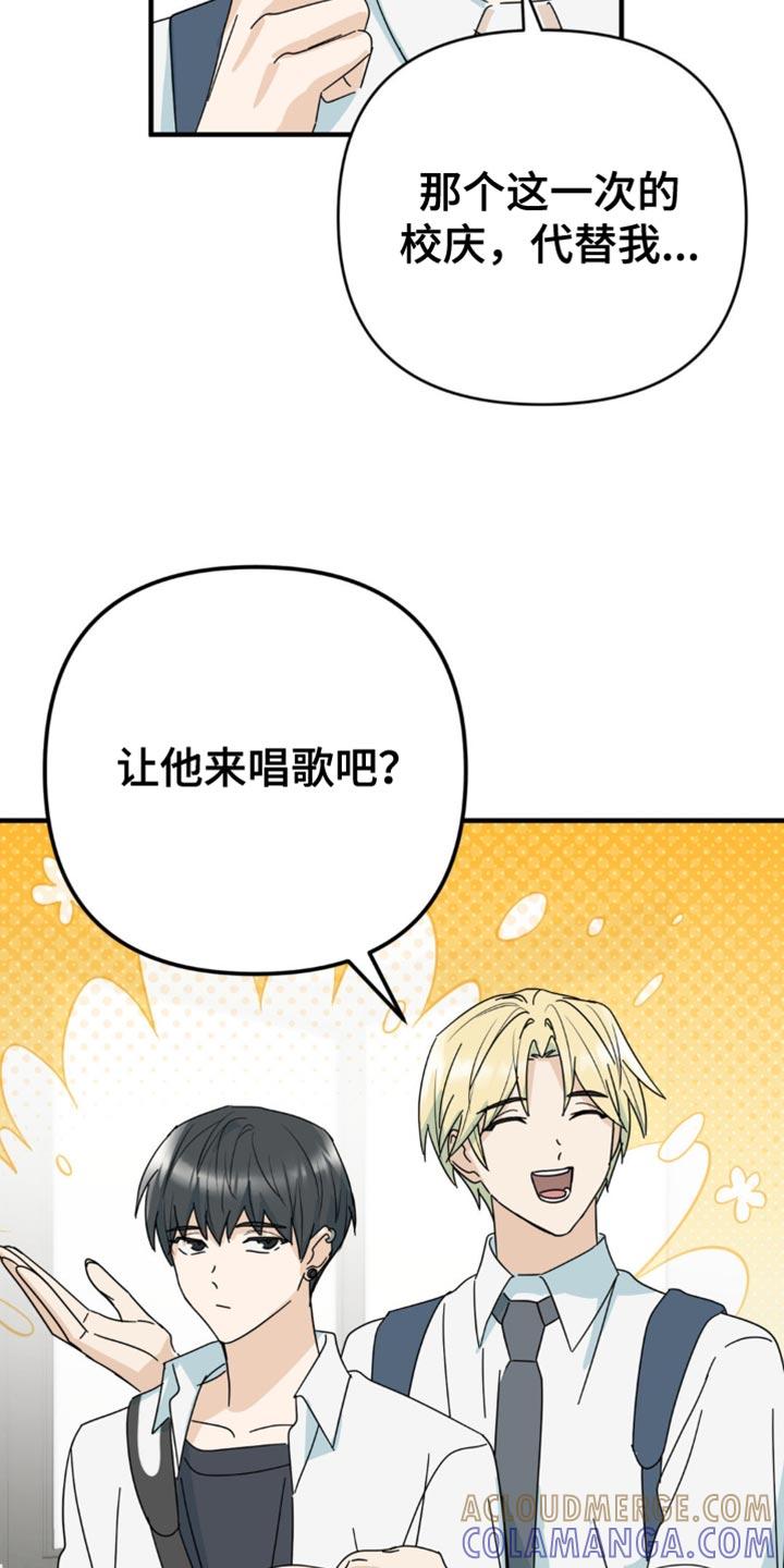 《互补人生》第29章：就这一次 第13页