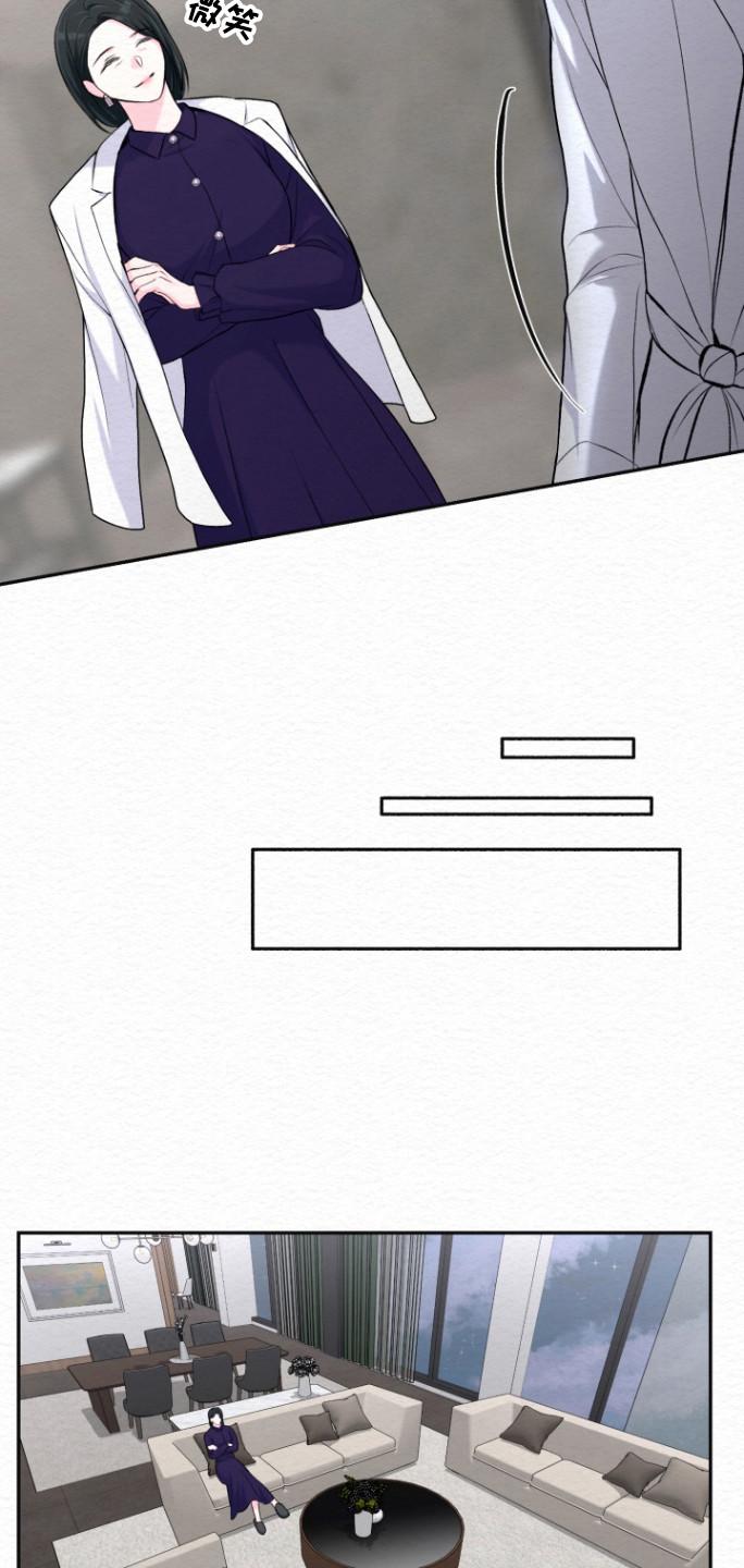 《给记忆添香》第29章：试探 第16页