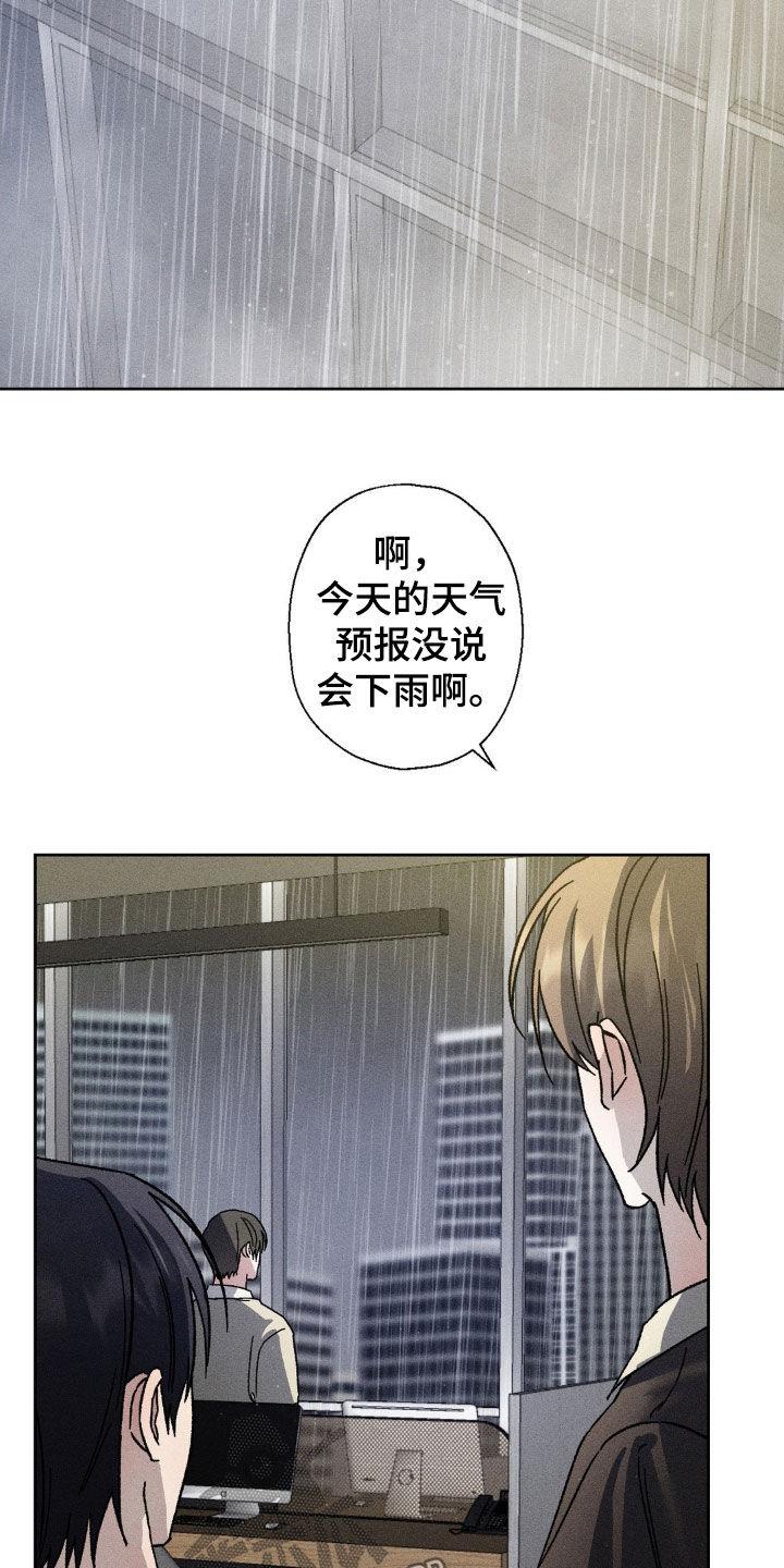 《特写爱意》第29章：还是来了 第20页