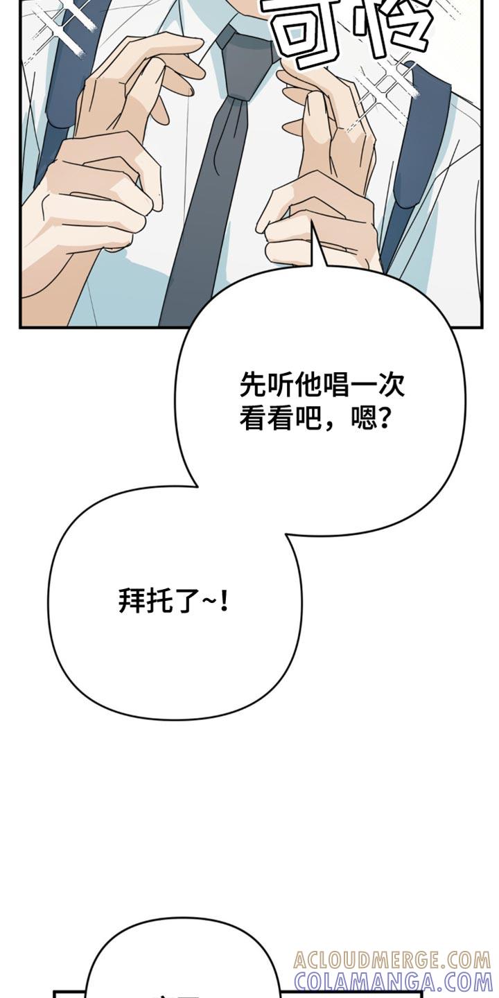 《互补人生》第29章：就这一次 第17页