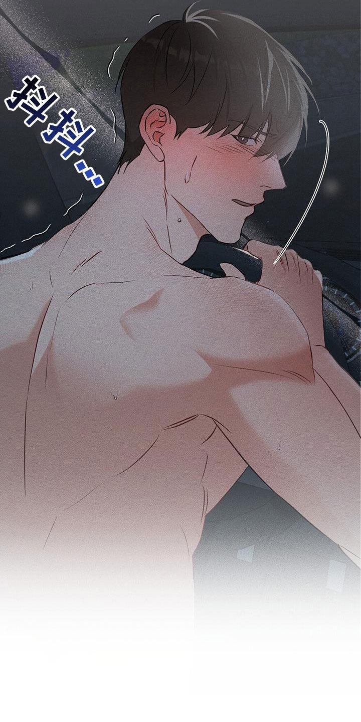 《债务条约》第29章：把我藏起来 第14页