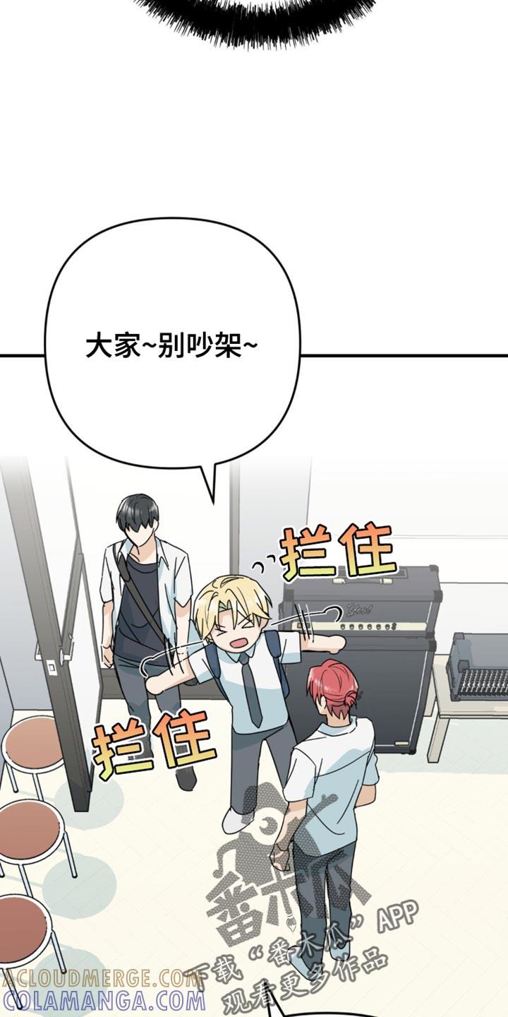 《互补人生》第29章：就这一次 第11页