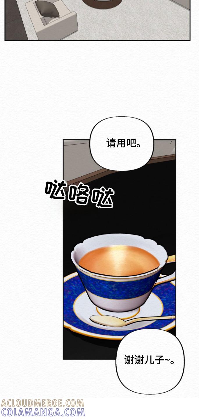 《给记忆添香》第29章：试探 第17页