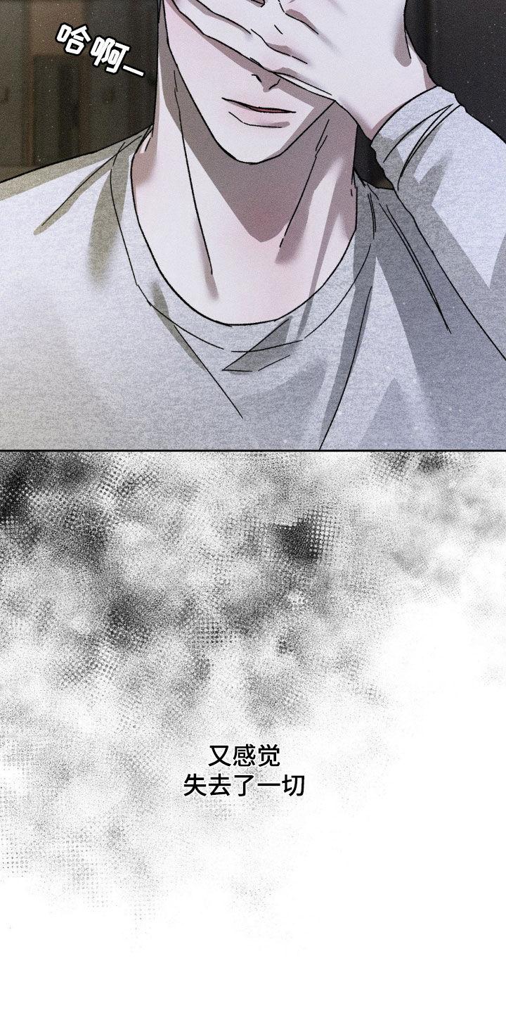 《特写爱意》第29章：还是来了 第18页