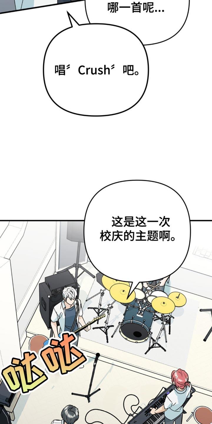 《互补人生》第29章：就这一次 第26页