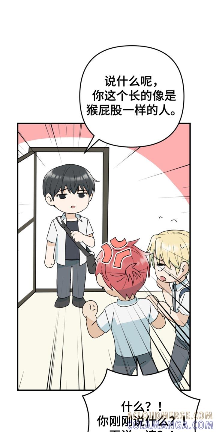 《互补人生》第29章：就这一次 第9页