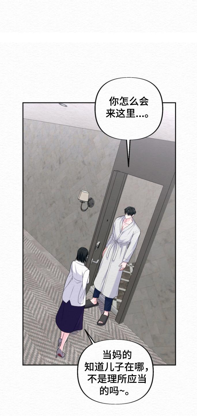 《给记忆添香》第29章：试探 第12页