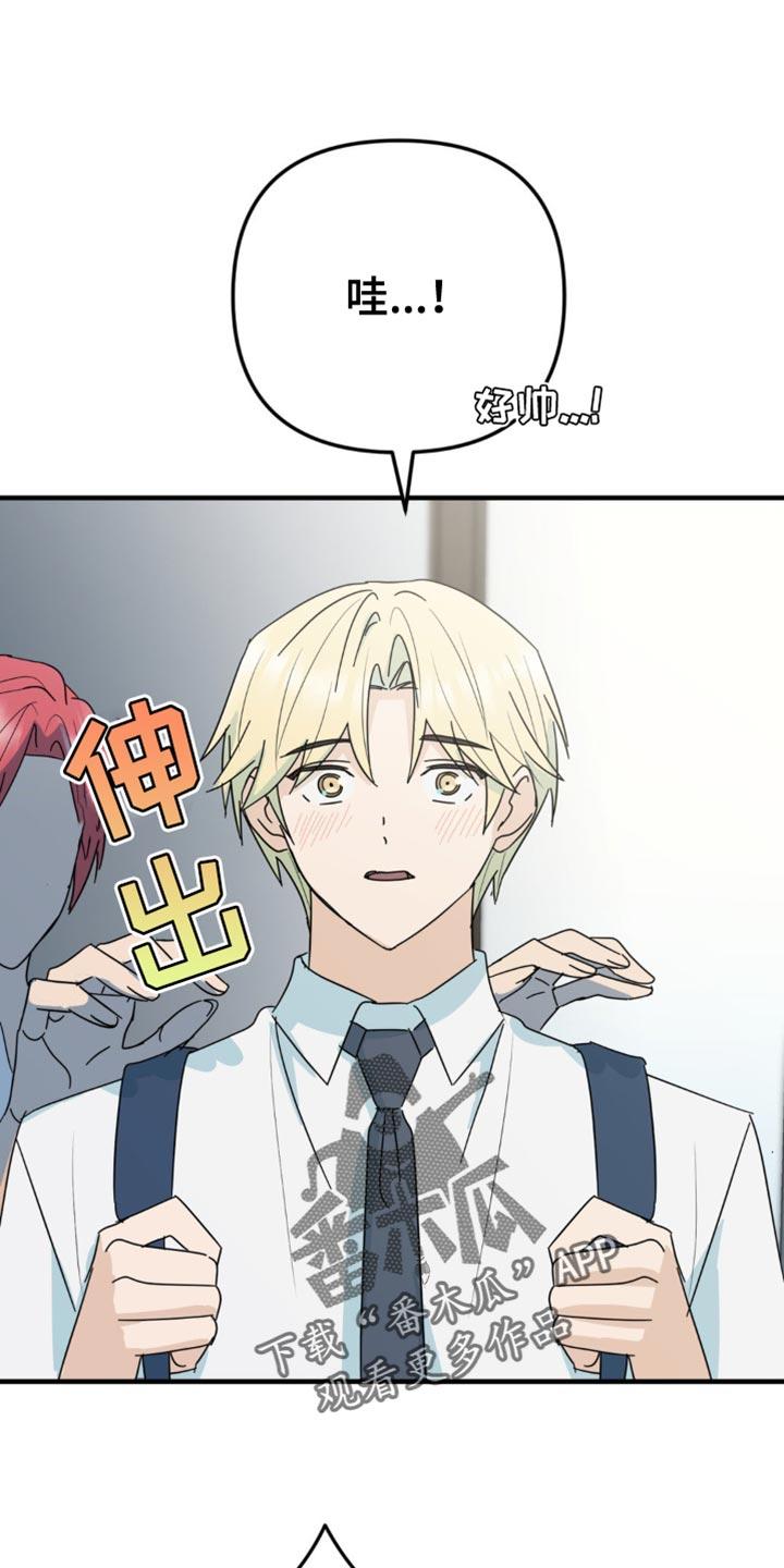 《互补人生》第29章：就这一次 第4页