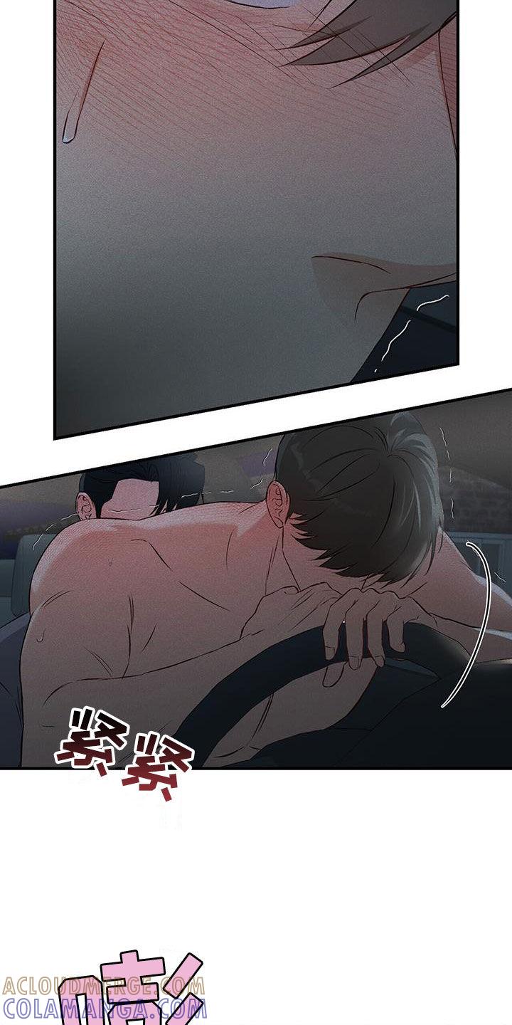 《债务条约》第29章：把我藏起来 第9页