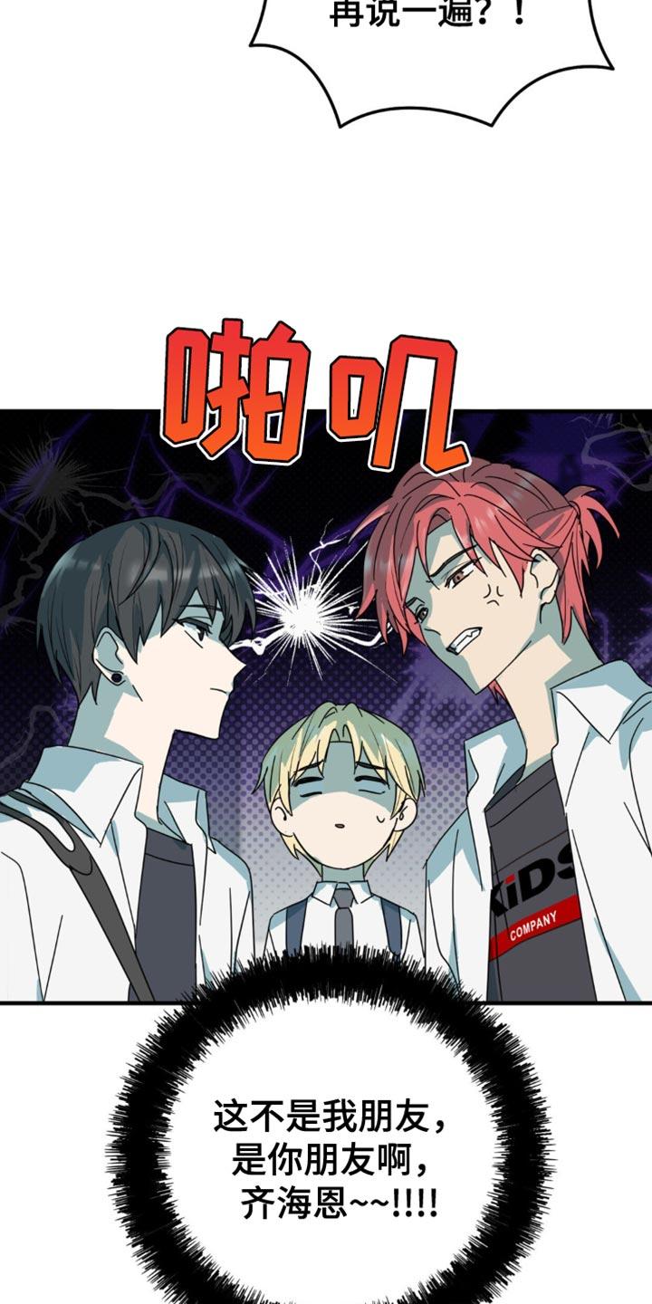 《互补人生》第29章：就这一次 第10页