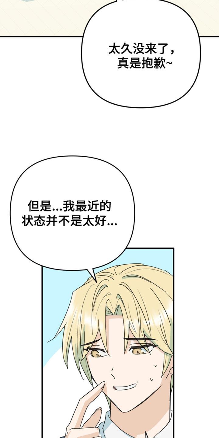 《互补人生》第29章：就这一次 第12页