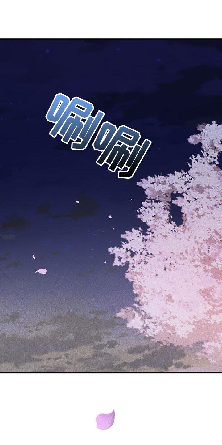《债务条约》第29章：把我藏起来 第16页