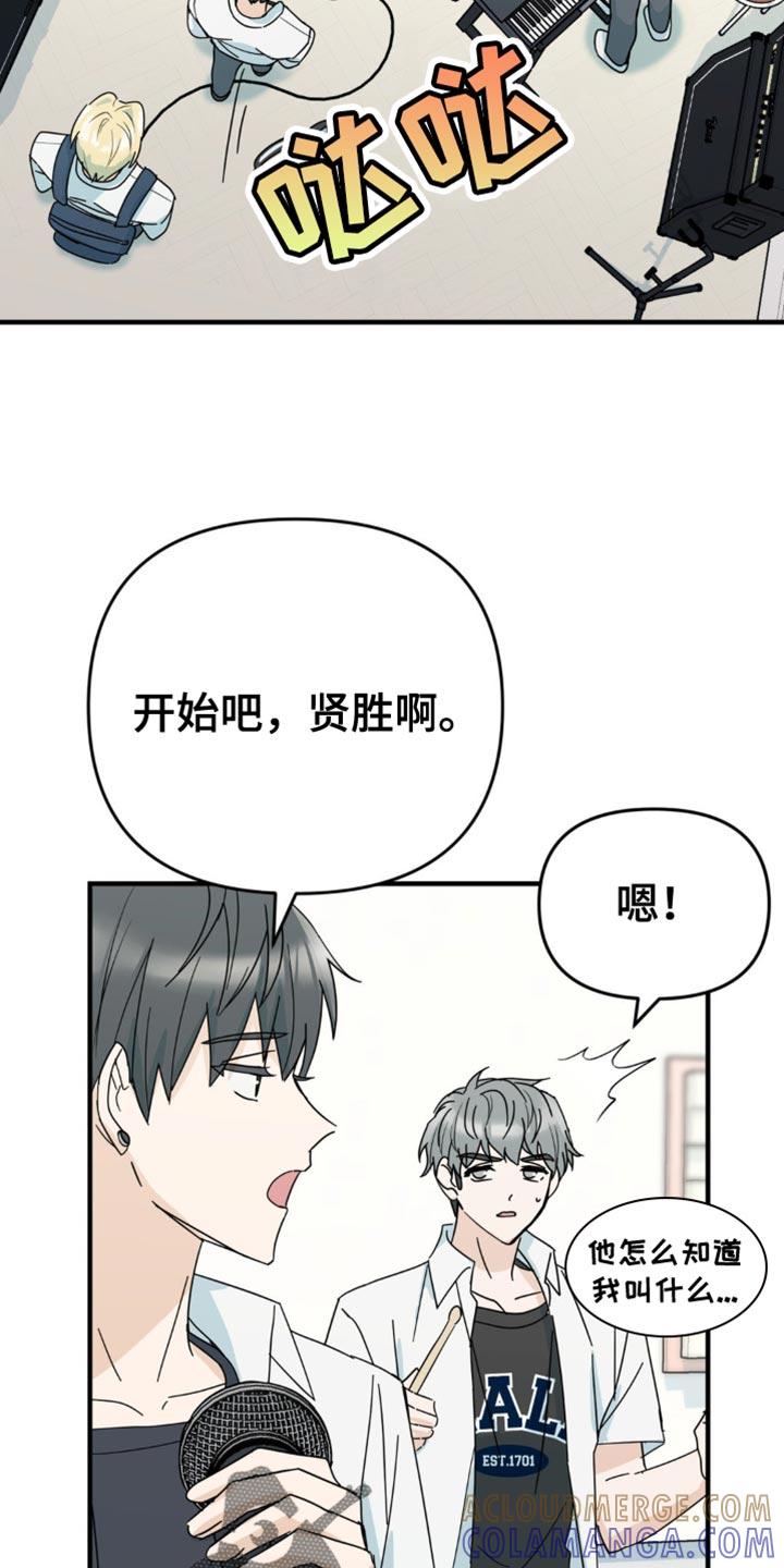 《互补人生》第29章：就这一次 第27页