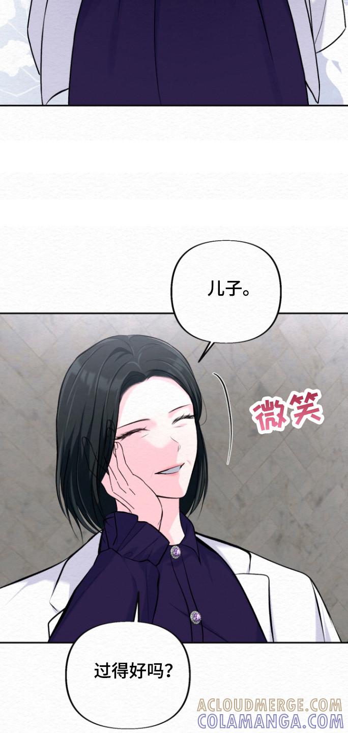 《给记忆添香》第29章：试探 第11页