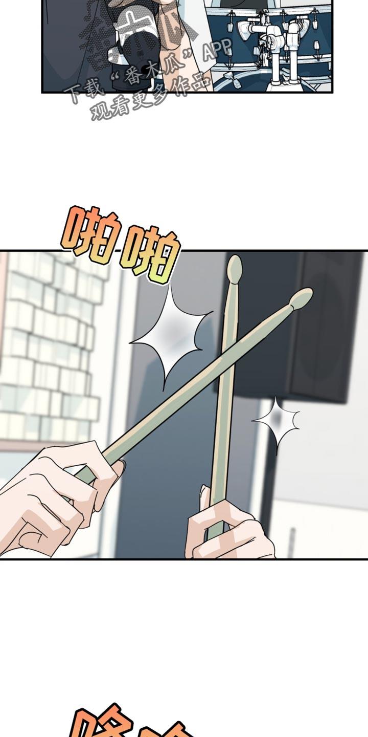 《互补人生》第29章：就这一次 第28页