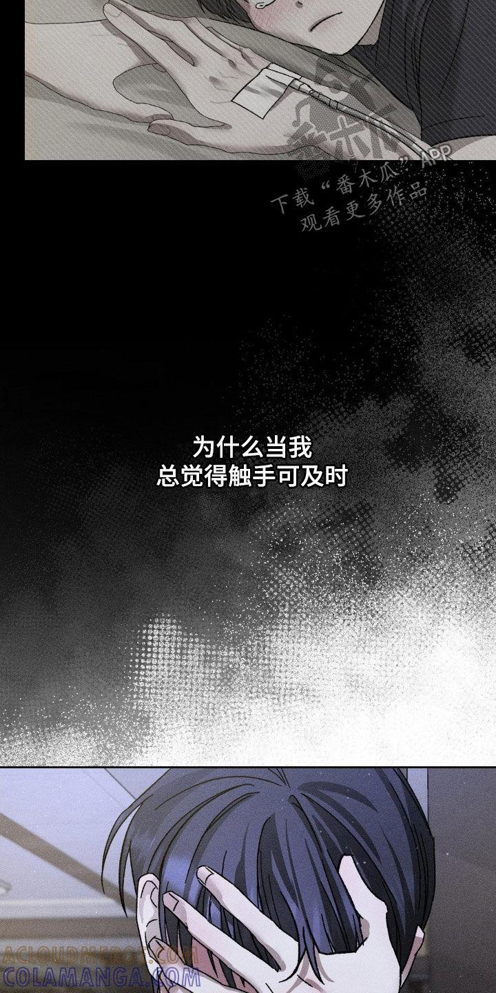 《特写爱意》第29章：还是来了 第17页