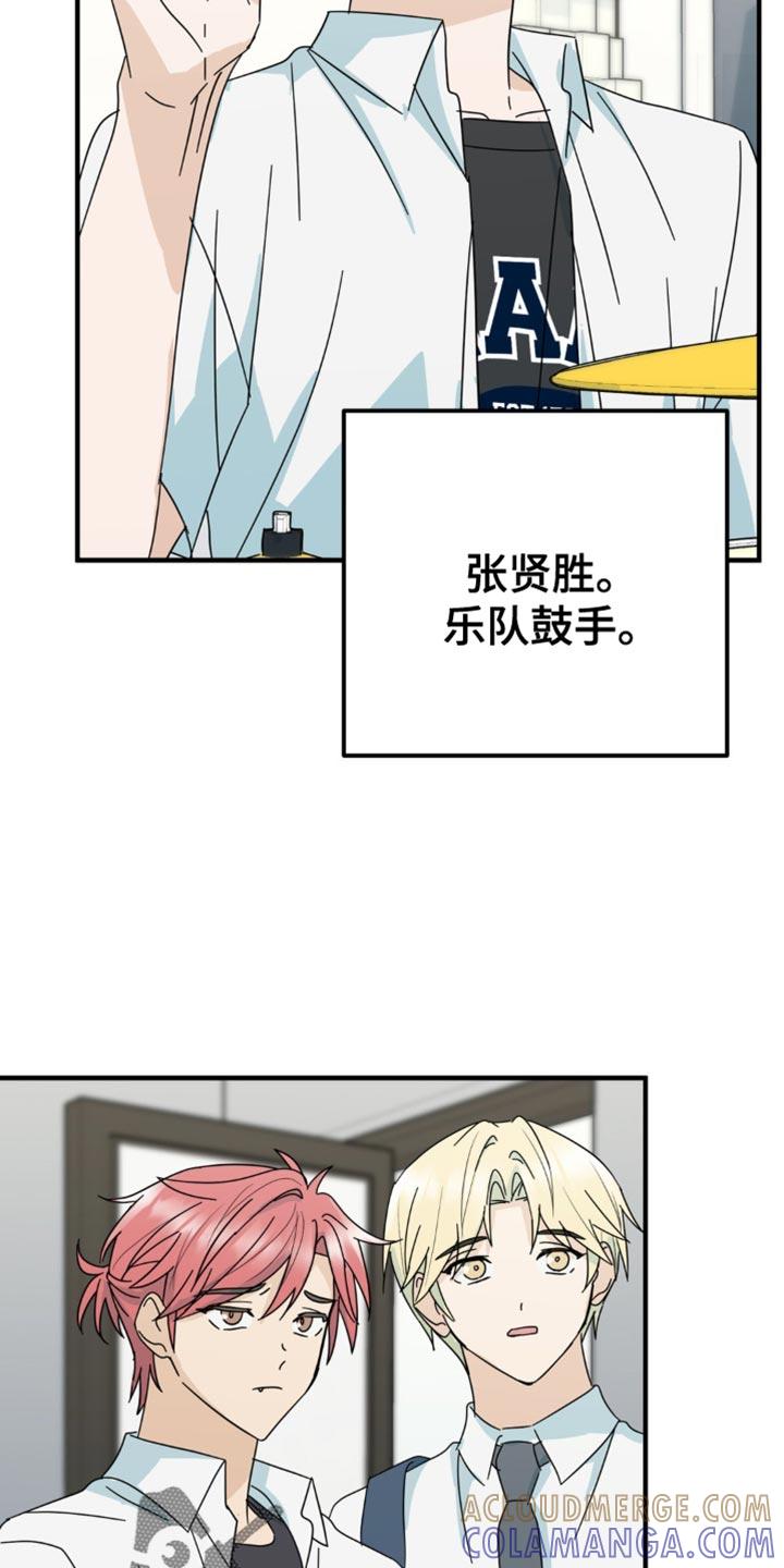 《互补人生》第29章：就这一次 第21页
