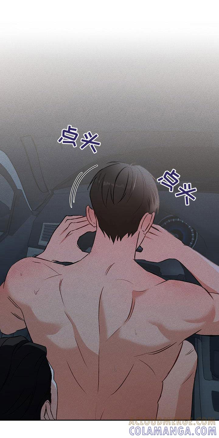 《债务条约》第29章：把我藏起来 第17页