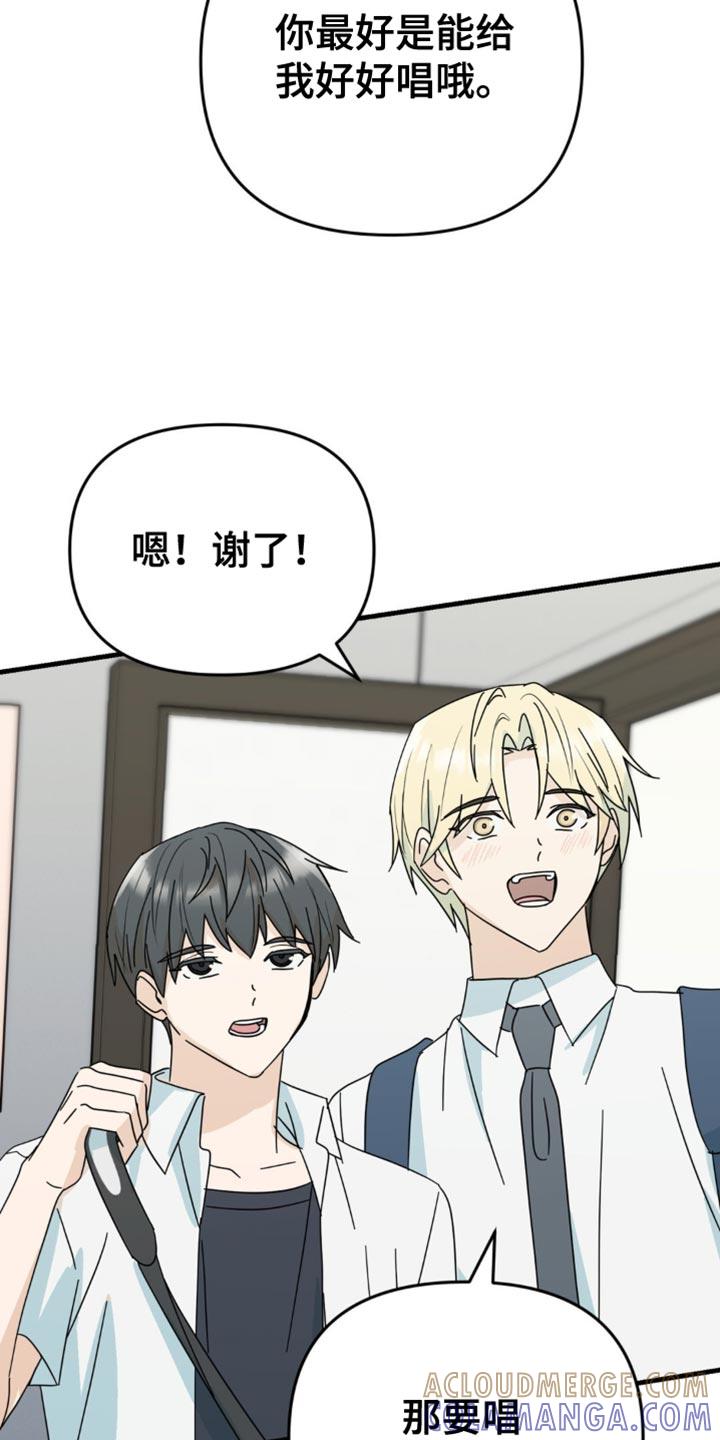 《互补人生》第29章：就这一次 第25页