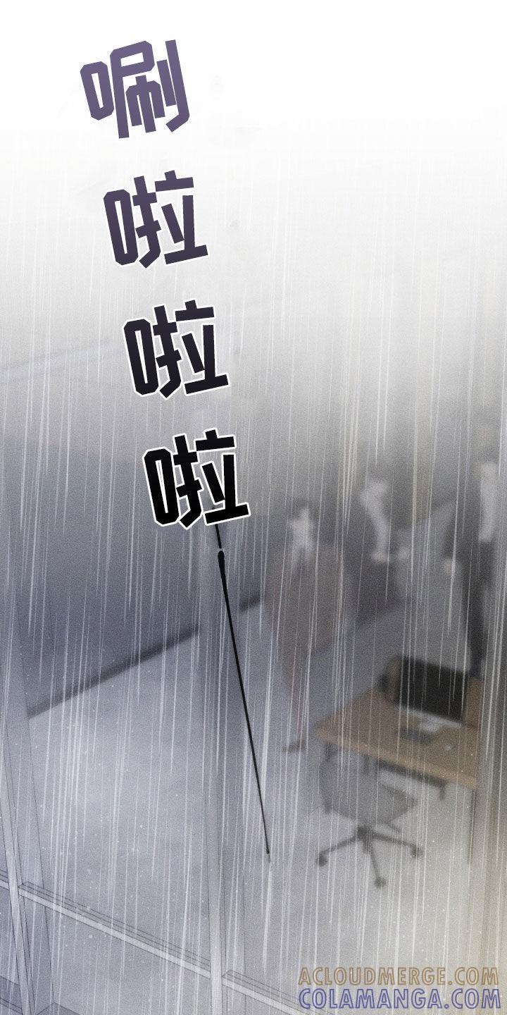 《特写爱意》第29章：还是来了 第19页