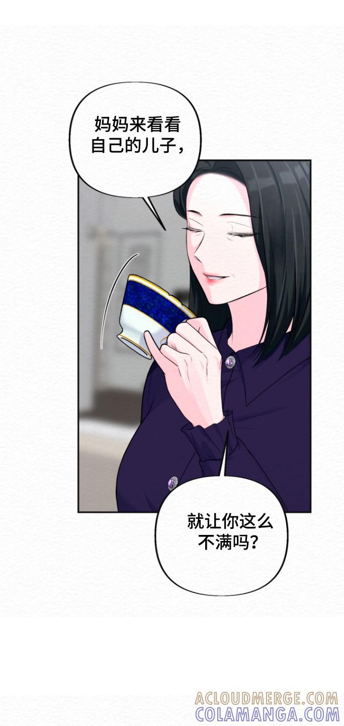《给记忆添香》第29章：试探 第19页