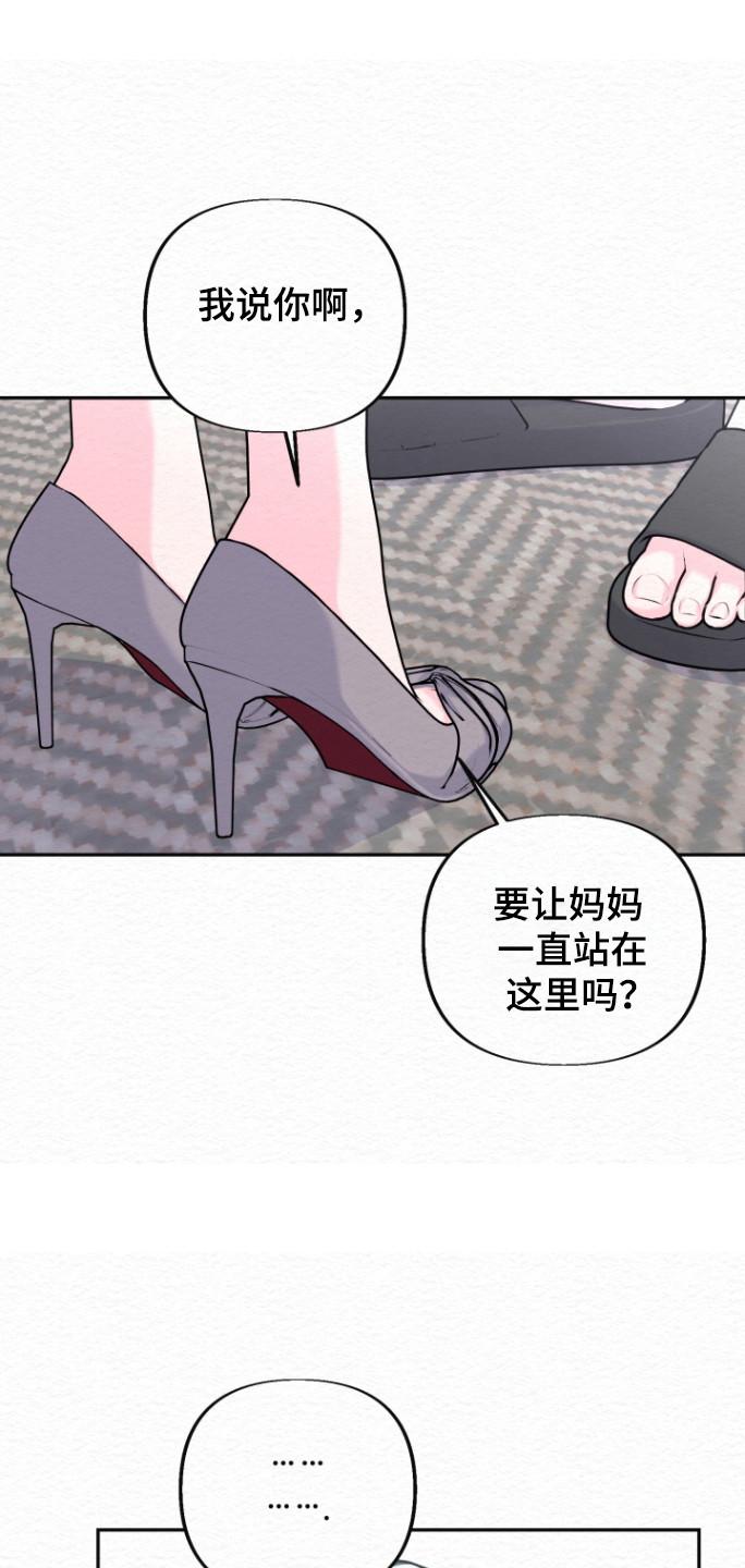 《给记忆添香》第29章：试探 第14页