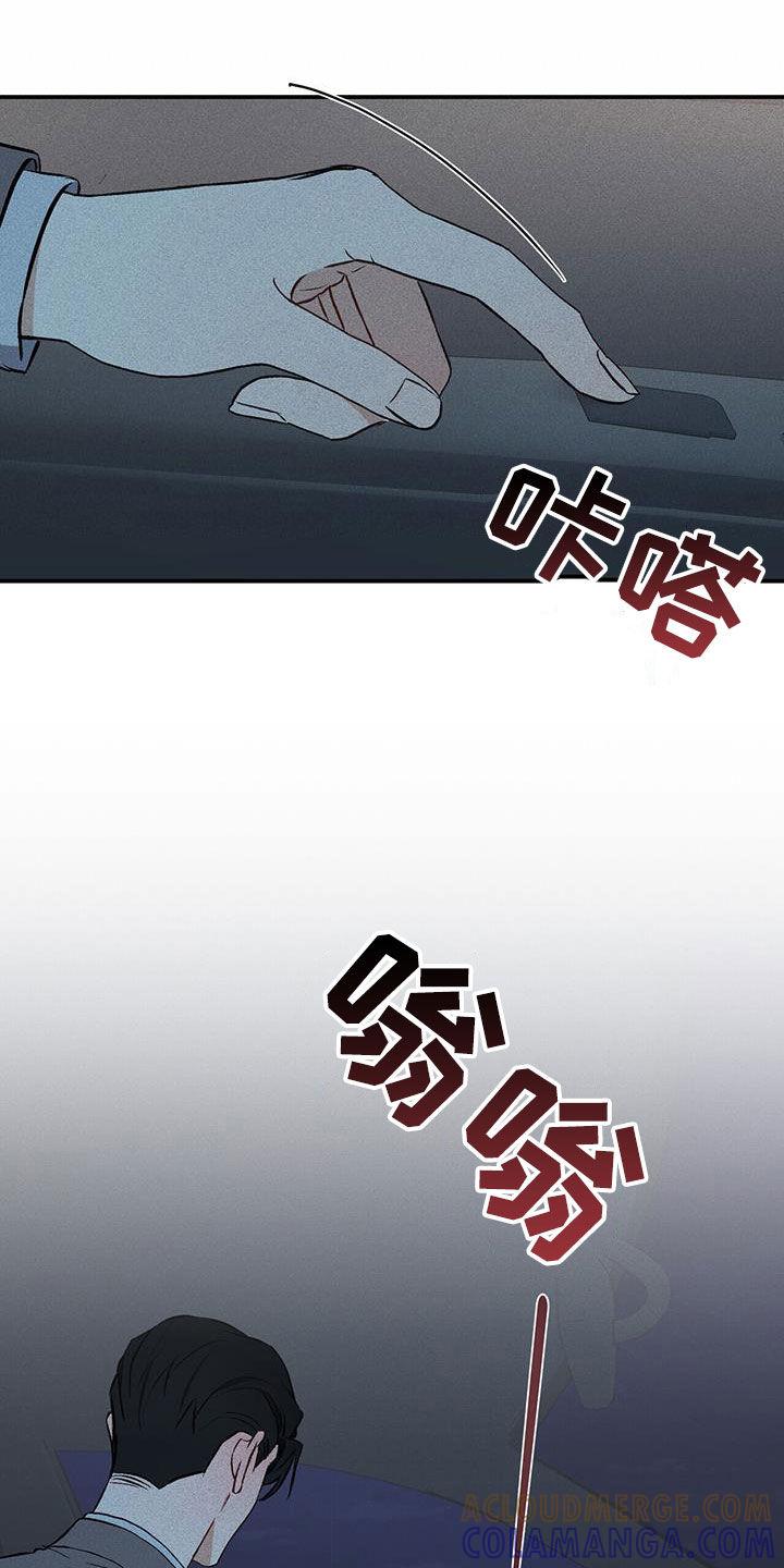 《债务条约》第29章：把我藏起来 第7页