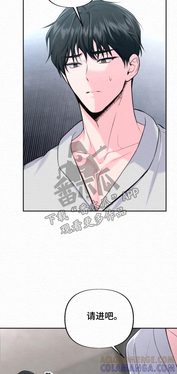 《给记忆添香》第29章：试探 第15页