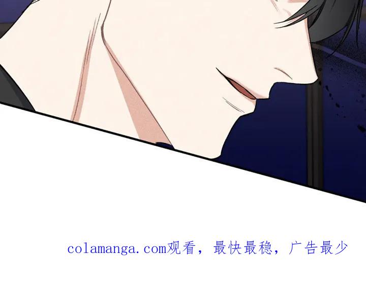 《债务条约》第3章： 犹豫 第24页