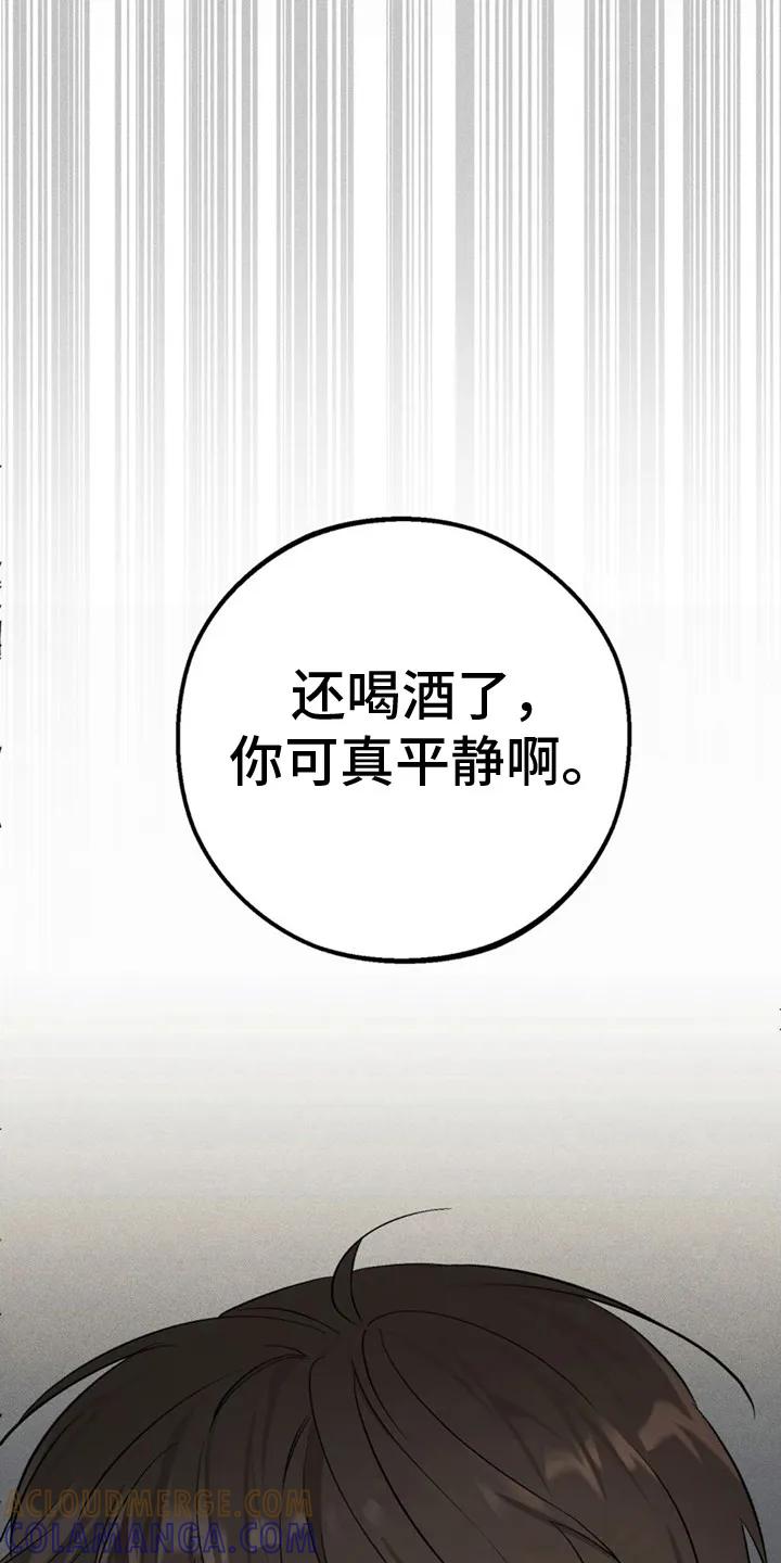《债务条约》第3章： 犹豫 第7页
