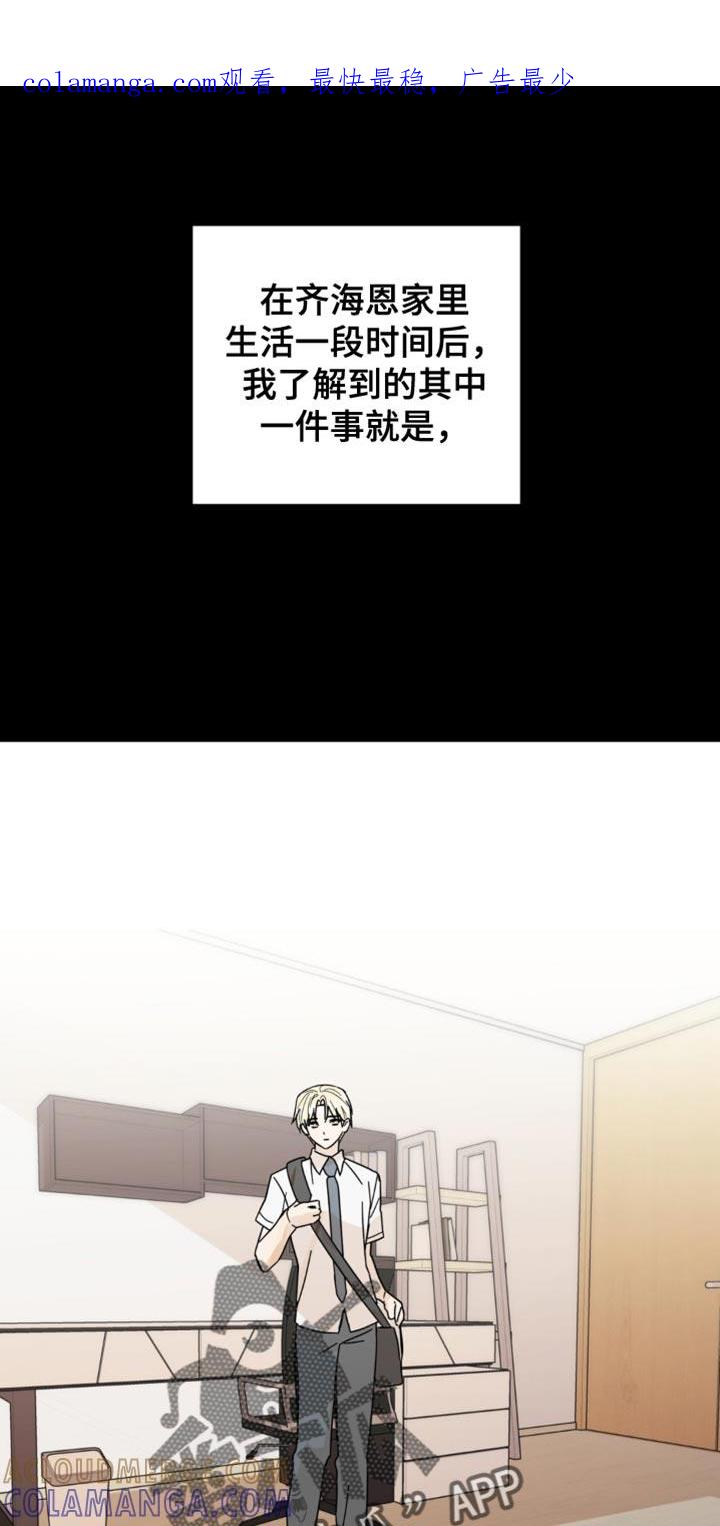 《互补人生》第30章：酒醉 第1页