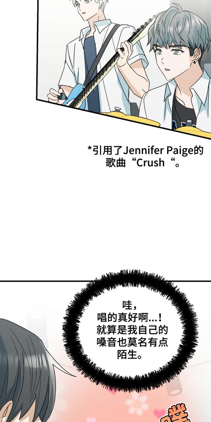 《互补人生》第30章：酒醉 第8页