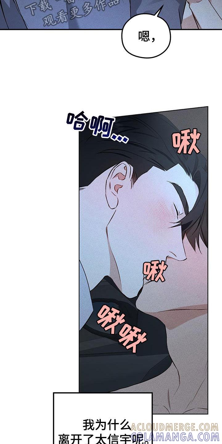 《债务条约》第30章：不像话 第19页