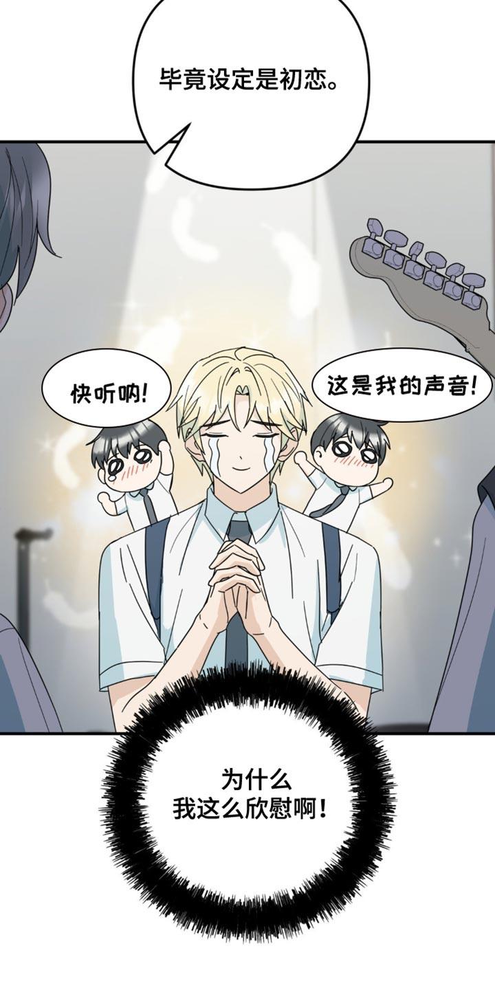 《互补人生》第30章：酒醉 第12页